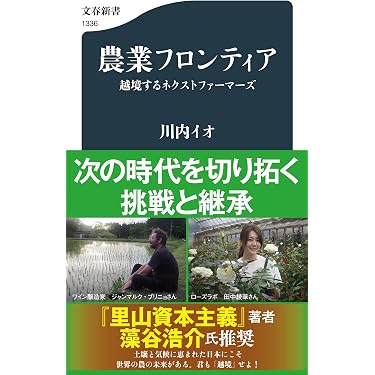 Amazon.co.jp 売れ筋ランキング: 農家・農協経営 の中で最も人気のある